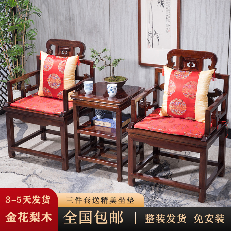 优选中式仿古实木圈椅太师椅皇宫椅官帽椅三件套红木靠背扶手主人