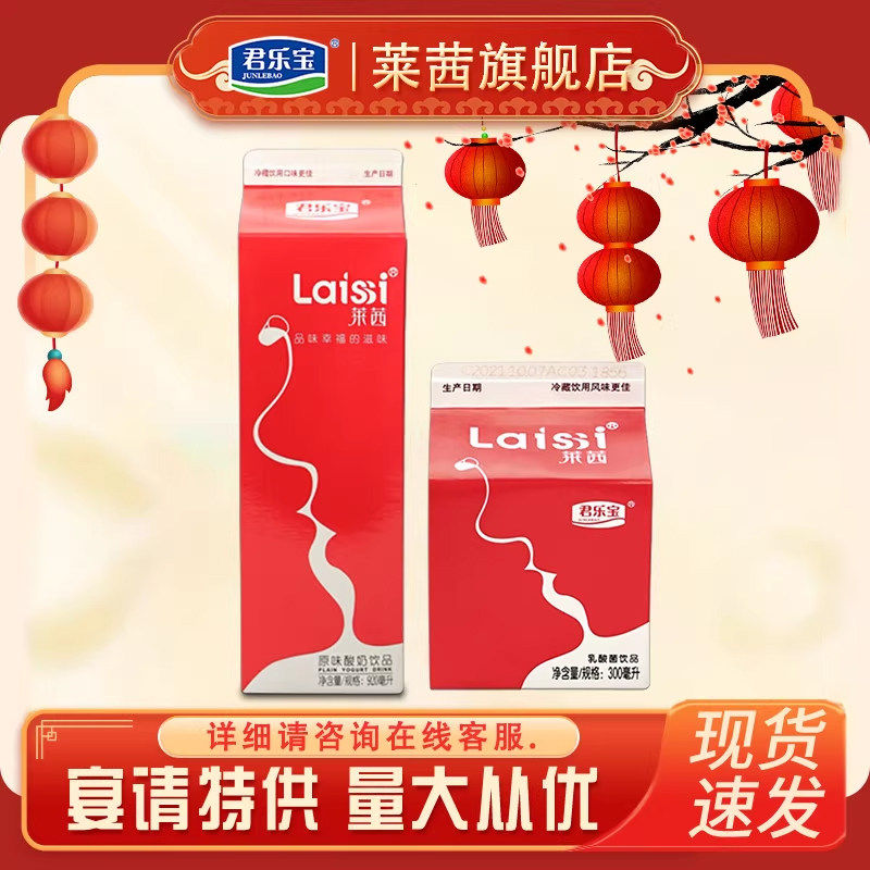 君乐宝莱茜原味酸奶920ml整箱