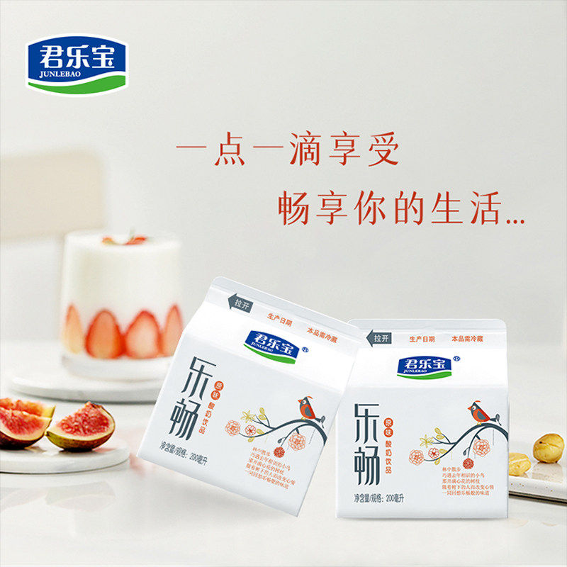 君乐宝莱茜乐畅酸奶200ml整箱