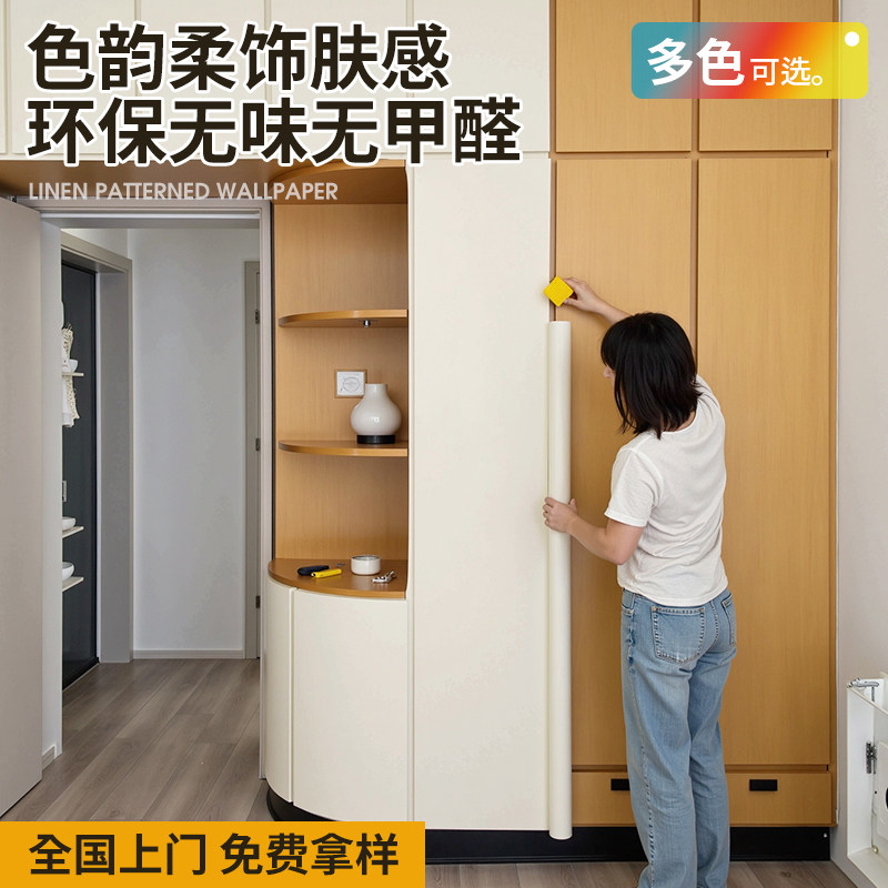 特厚肤感膜柜子贴纸旧家具翻新自粘防水防潮衣柜门美化装饰改色膜,家居饰品,软装墙贴,淘宝优惠券,粉丝福利购,淘宝优惠卷