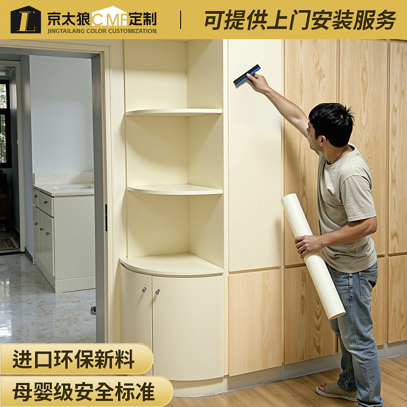 肤感膜贴纸加厚柜子家具翻新遮丑纯色衣柜门防水防潮自粘墙纸贴膜,家居饰品,软装墙贴,淘宝优惠券,粉丝福利购,淘宝优惠卷