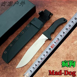 疯狗MADDOG签名版生存刀户外野营直刀高硬度锋利随身便携防身刀