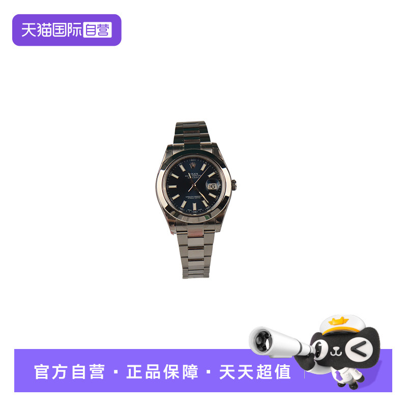 【自营】中古「9.5新」ROLEX(劳力士)日志型精钢性别自动腕表