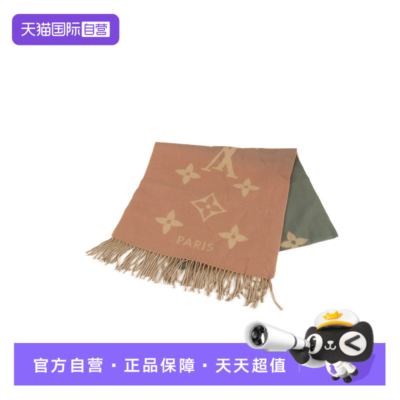 【自营】中古「9.0新」LV路易威登REYKJAVIKGRADIENT双面羊绒围巾