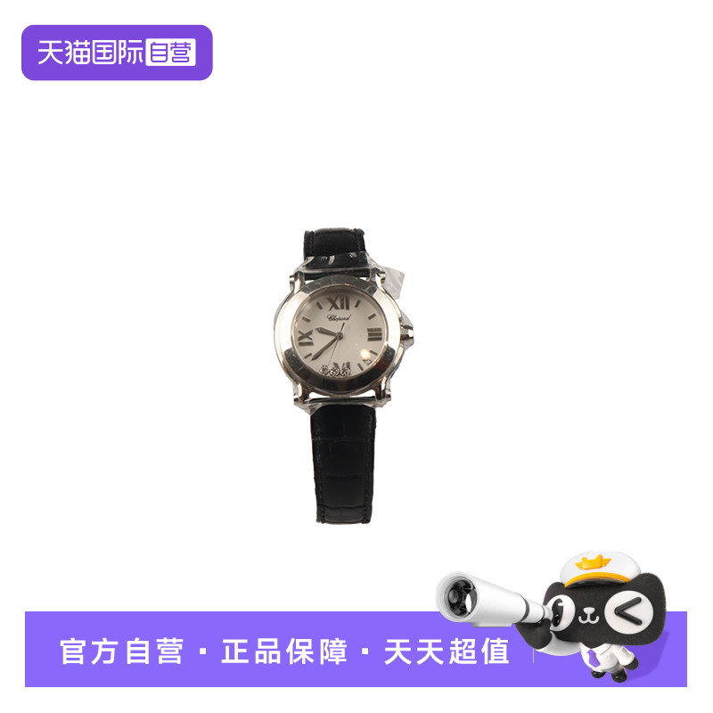 【自营】中古「9.0新」Chopard萧邦HAPPY SPORT・3颗精钢石英腕表