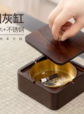 黑檀实木烟灰缸家用新中式客厅