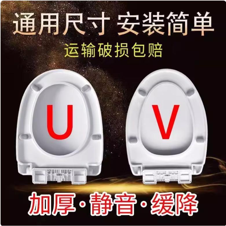 马桶盖通用家用坐便盖抽水坐便器盖板加厚老式U型马桶圈厕所配件