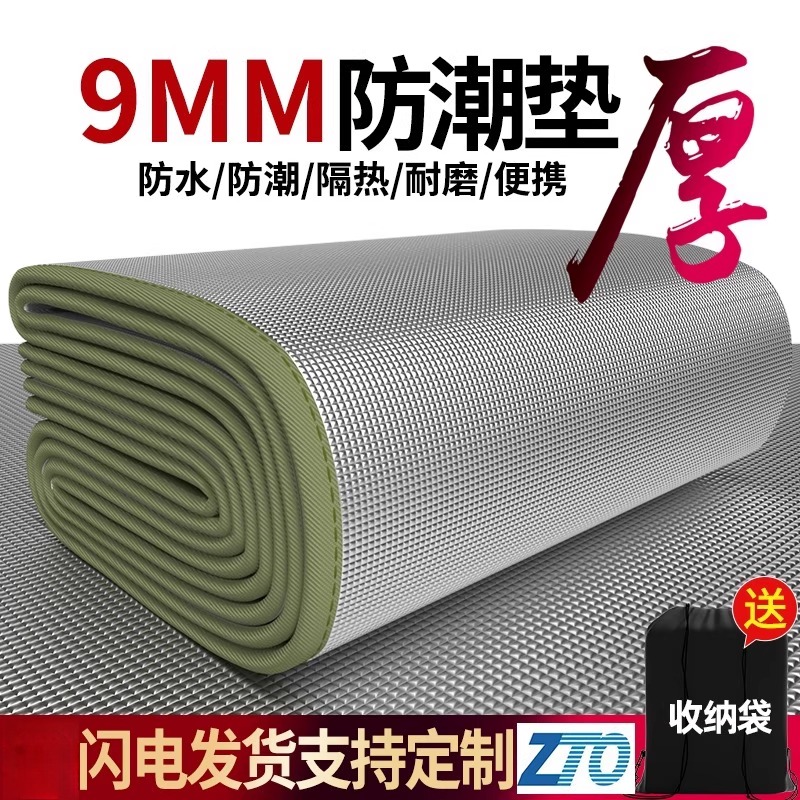 防潮垫加厚户外露营野餐垫便携