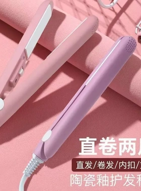 迷你卷发棒两用电夹板女拉直发