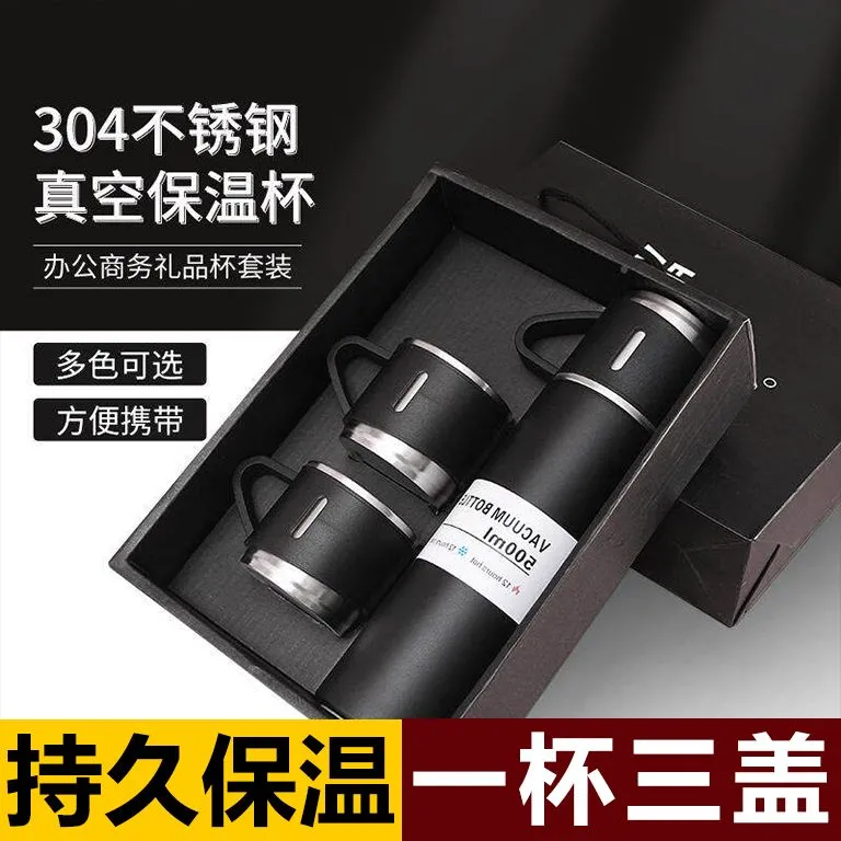 商务送礼防摔水杯304真空不锈钢