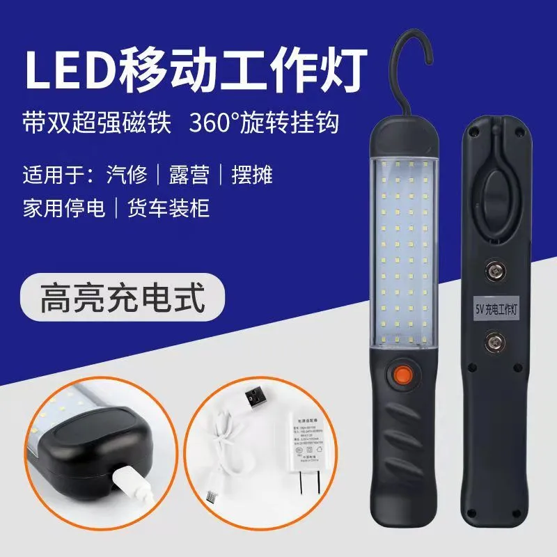 led充电检修灯带强磁修车行