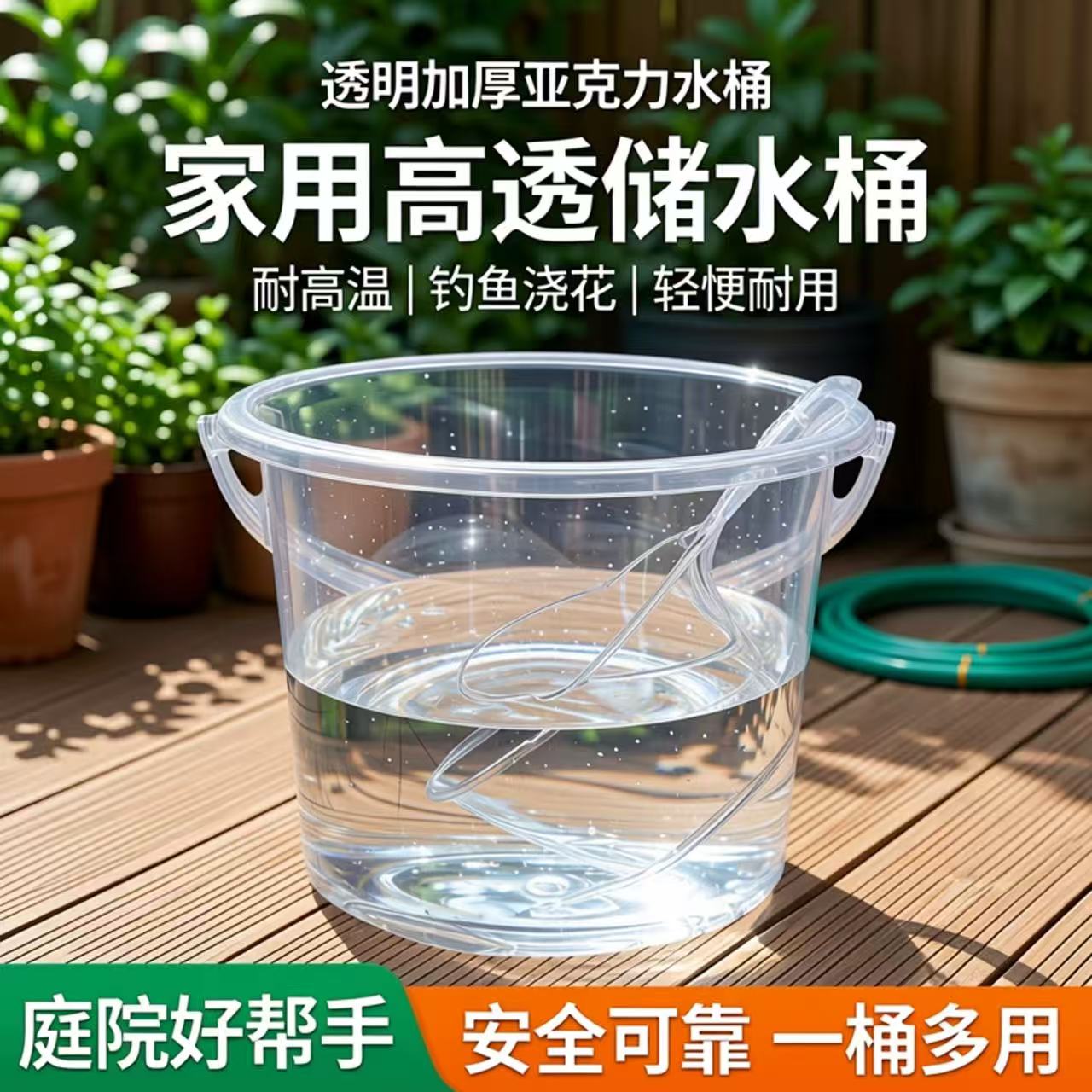 透明手提水桶家用塑料桶加厚