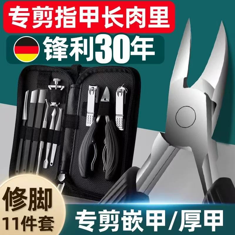 甲沟专用指甲刀套装修脚刀具剪灰
