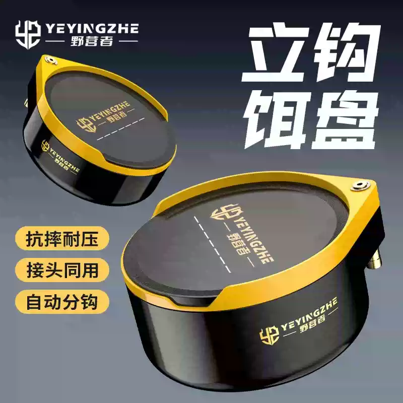 拉饵盘全磁通用拉饵盒钓箱钓椅