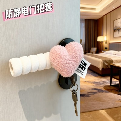 多巴胺门把手保护套护套房间装饰毛绒手套卧室防撞可爱儿童房门