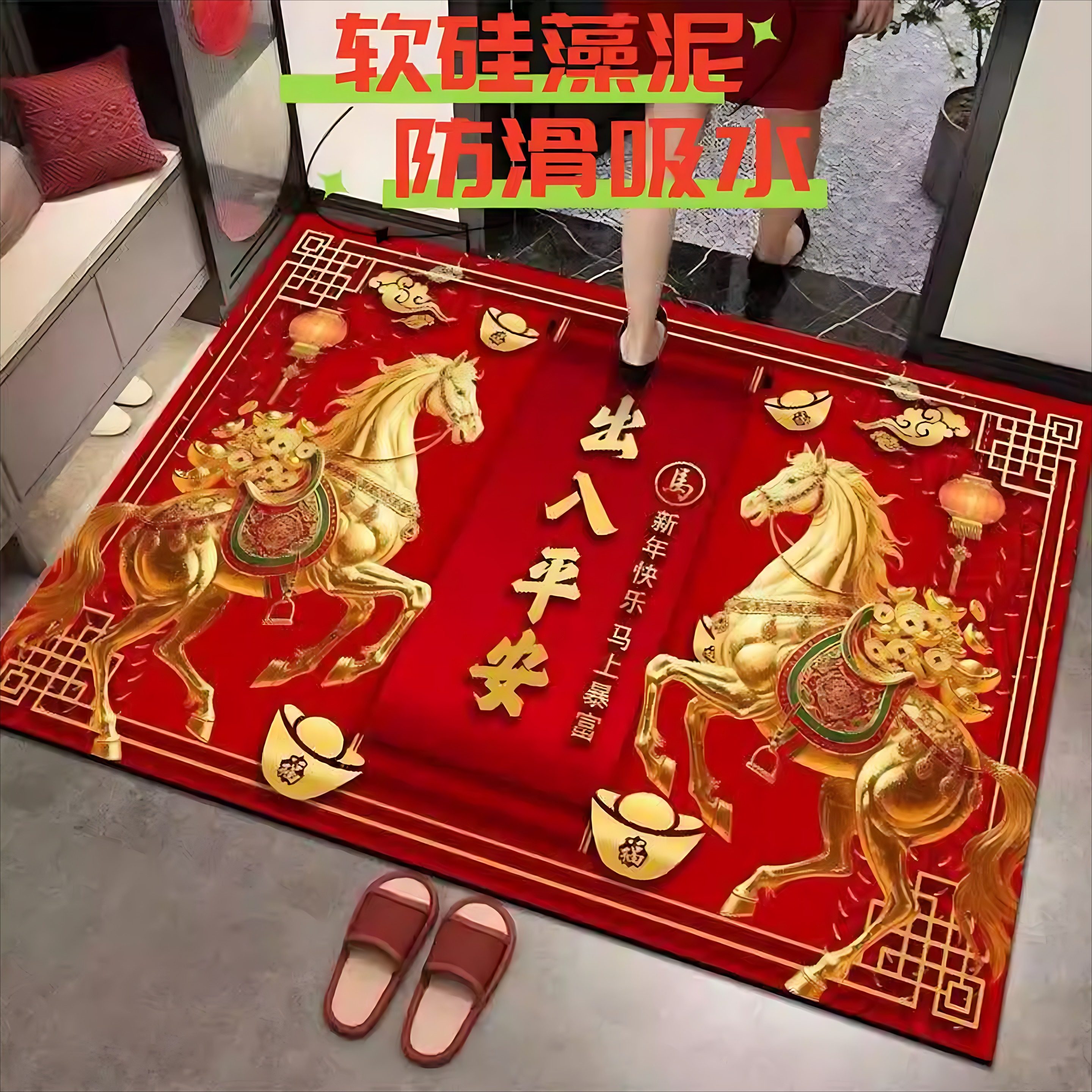 硅藻泥红色春节地垫马年2026入户门垫大门口脚垫吸水防滑硅胶地垫,居家布艺,入户地垫,淘宝优惠券,粉丝福利购,淘宝优惠卷