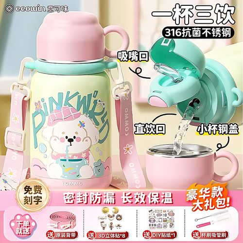 儿童保温杯男女孩2025三合一新款