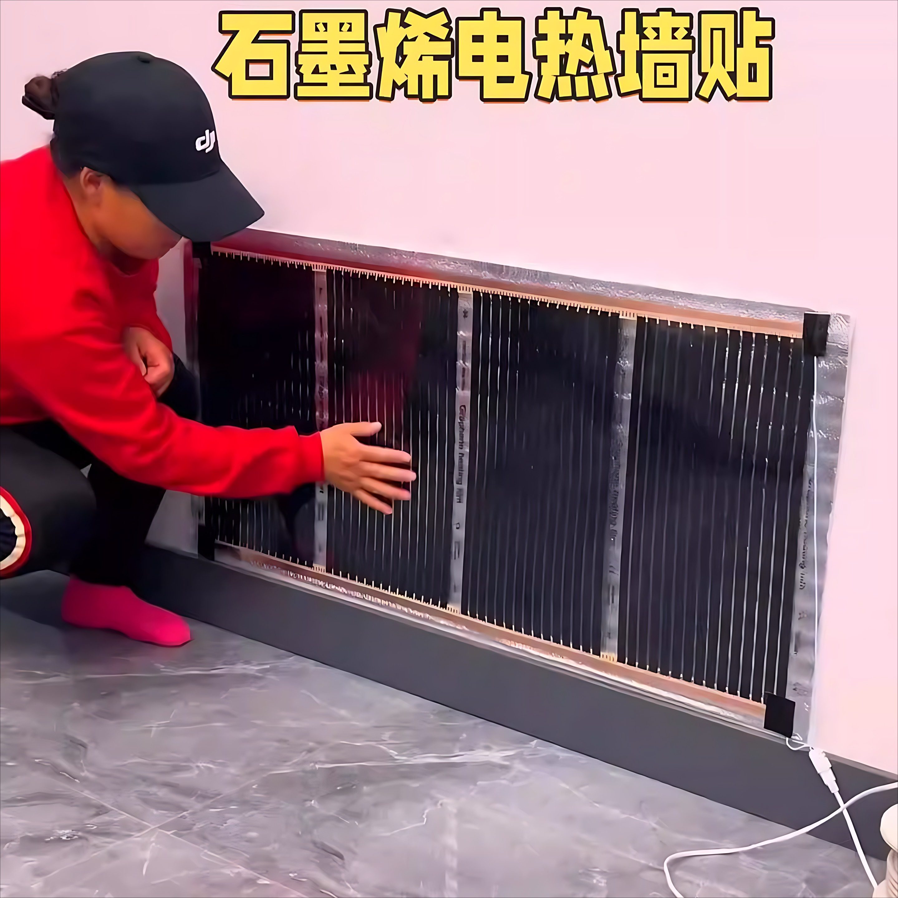 石墨烯电热膜家用高温取暖碳晶发热板墙暖室内保暖壁挂电热暖气片,生活电器,电暖画/墙暖壁画,淘宝优惠券,粉丝福利购,淘宝优惠卷