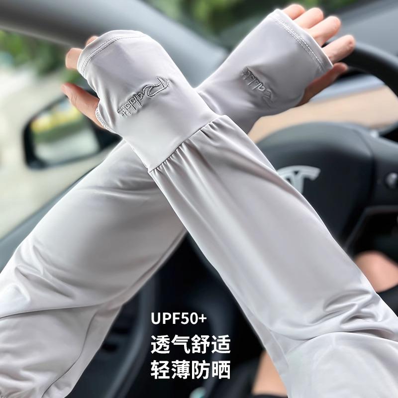 夏季网红宽松防晒冰丝手袖套女防紫外线大码手袖骑行开车神器