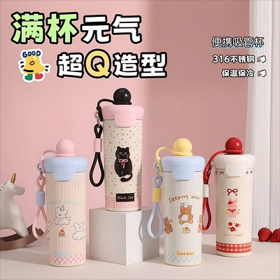 高颜值卡通浮球随手杯316不锈钢