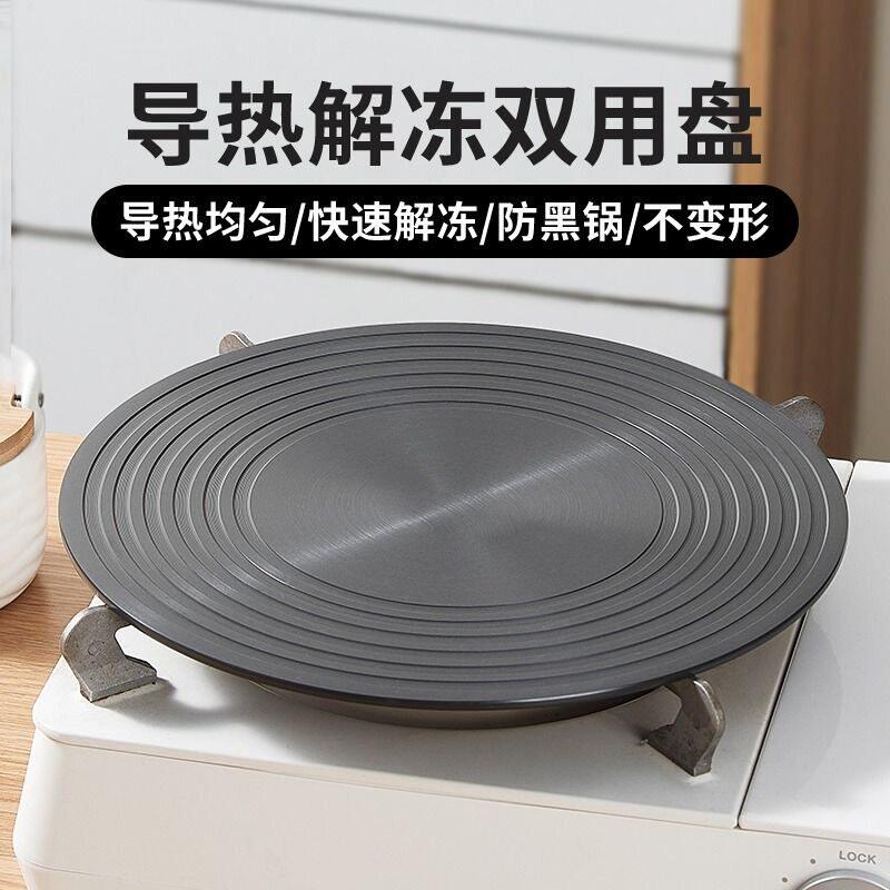 【防烧黑解冻导热盘】德国厨房煤气灶导热板导热片家用燃气灶珐琅