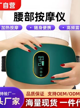 按摩腰带健身器材跨境家用充电