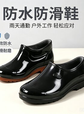 男士防水雨鞋厨房浴室休闲