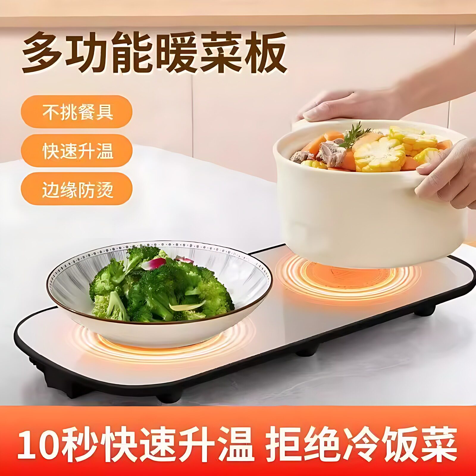 饭菜保温智能暖菜板加热板办公室饭盒热菜神器上班族多功能恒温