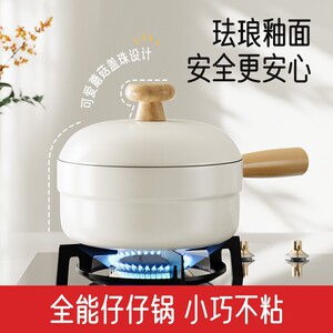 陶瓷小奶锅家用宝宝辅食锅平底不粘锅婴儿煎煮一体汤锅煮面泡面锅