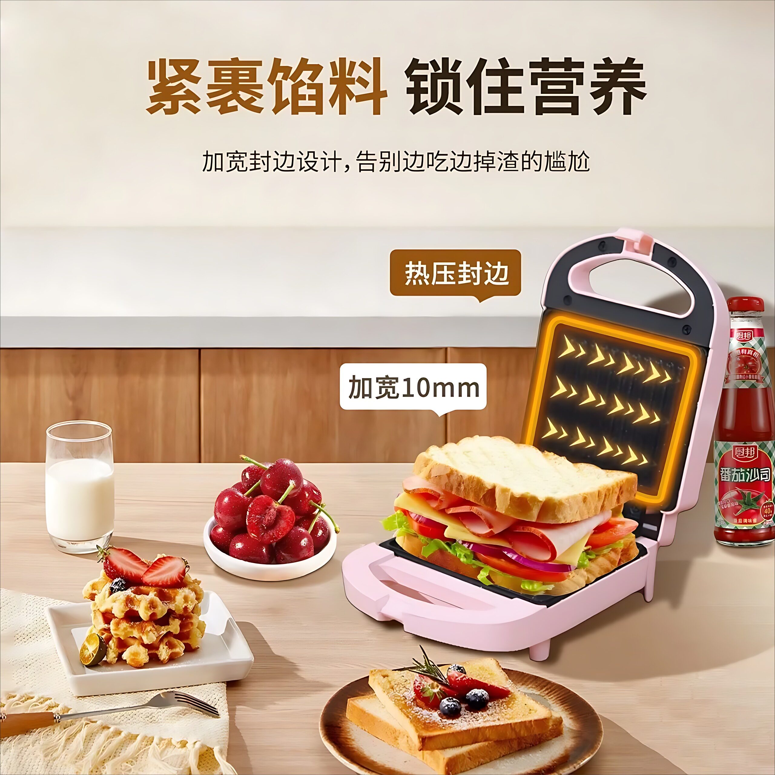 幸福家园双盘三明治机多功能轻食