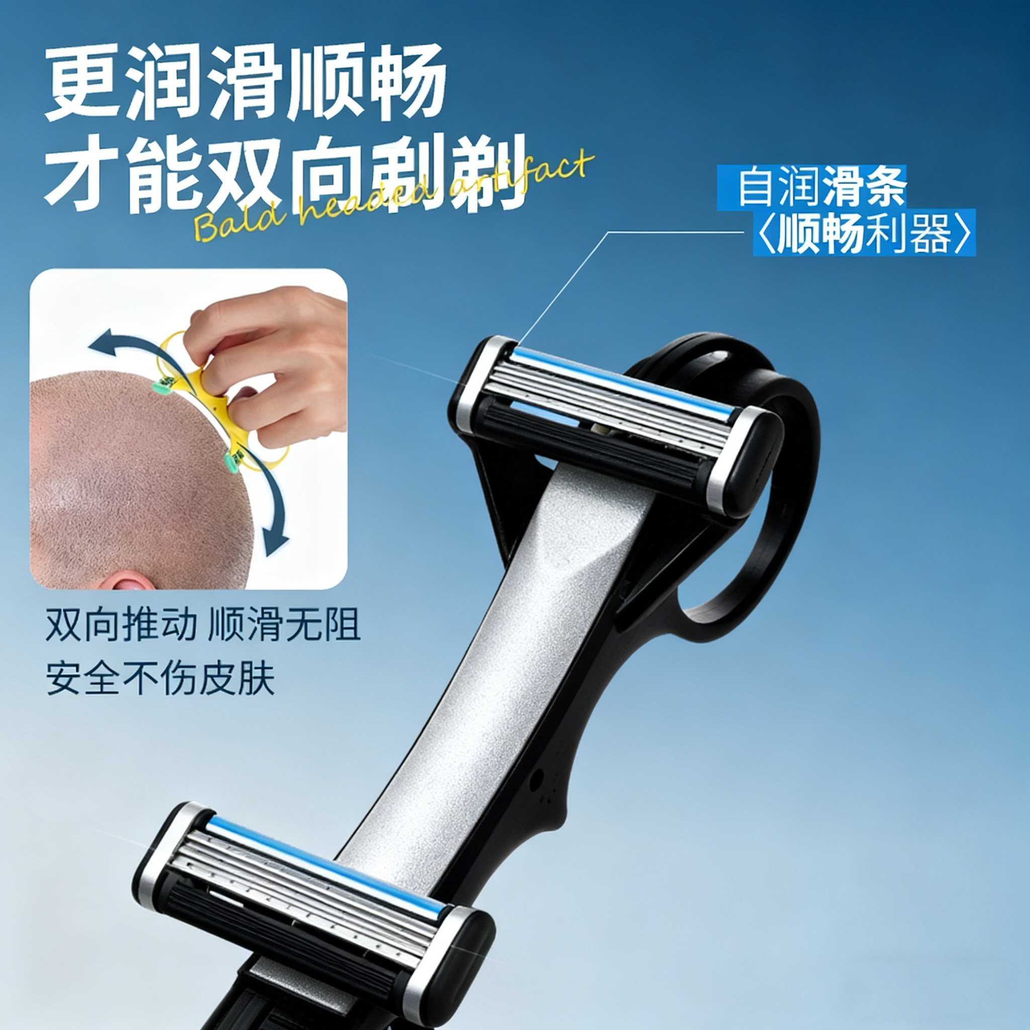 新款男士专用光头神器理发器便携式双向剃刮白润滑条手动安全防水