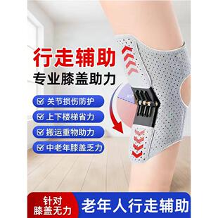 膝关节运动护具助力器老年人保护膝盖行走爬山护膝半月板护腿