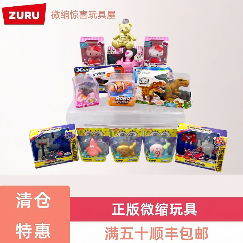 Zuru正版五倍惊喜球微缩玩具屋配件 恐龙 海绵宝宝 Kitty猫