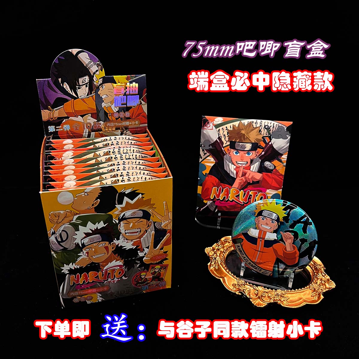 火影忍者动漫周边75MM潮玩盲盒吧唧双闪徽章镭射闪卡盲袋谷子礼物