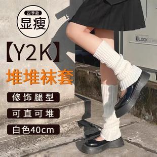 涞觅肤针织袜套秋冬白色袜子女竖纹粗线腿套Y2K小腿袜保暖加厚JK