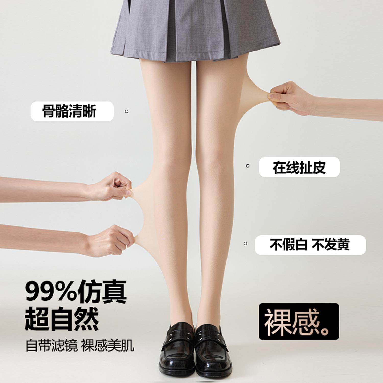 涞觅肤连裤袜女丝袜天鹅绒春秋光腿神器加厚加绒肉色大码打底裤袜,女士内衣/男士内衣/家居服,连裤袜/打底袜,淘宝优惠券,粉丝福利购,淘宝优惠卷