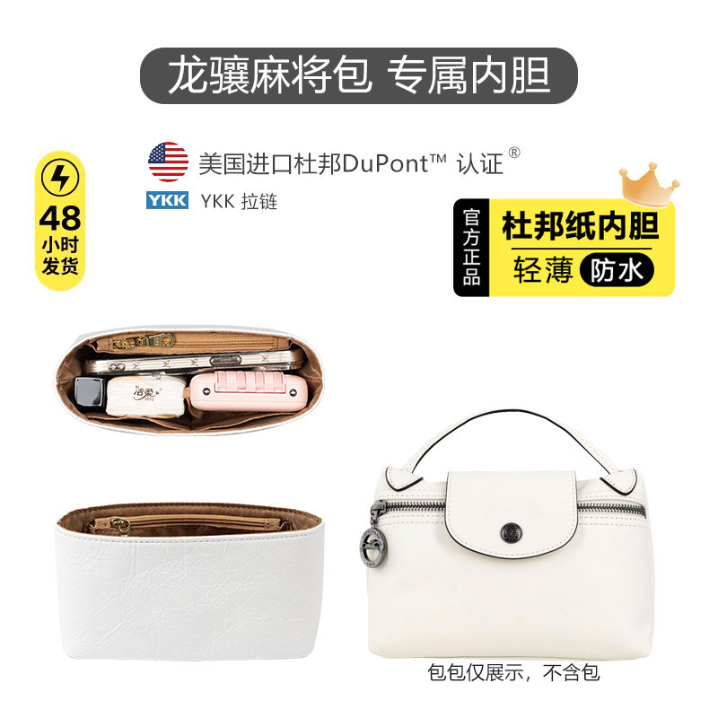 LePliagextra麻将包内胆防水