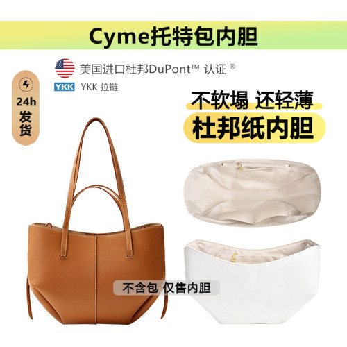 cyme托特包杜邦纸内胆超轻防水