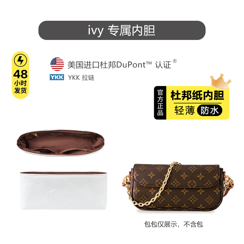 适用lvivy杜邦纸内胆超轻防水