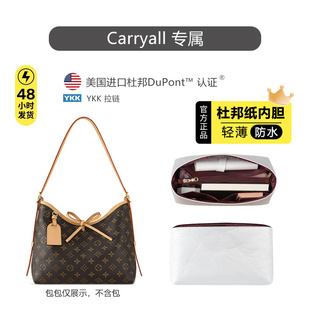 适用lv包包小中号内胆包carryall杜邦纸超轻防水收纳包撑女包改造