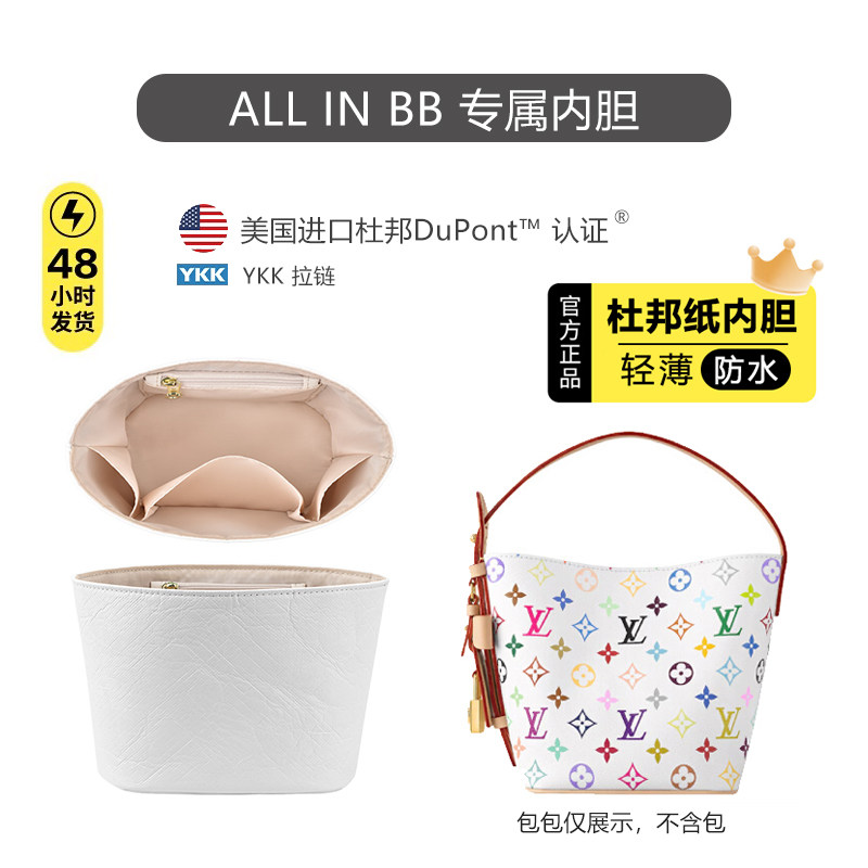 allinbb杜邦纸内胆超轻防水