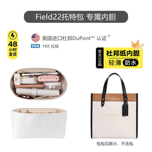 蔻驰field22杜邦纸内胆超轻防水