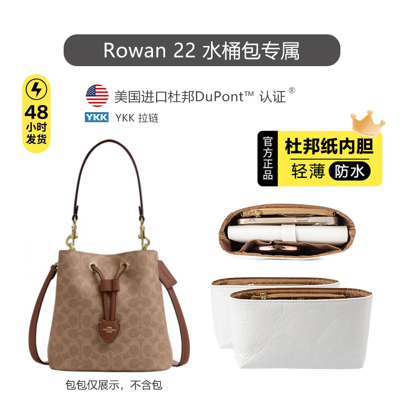 Rowan22水桶包内胆超轻防水