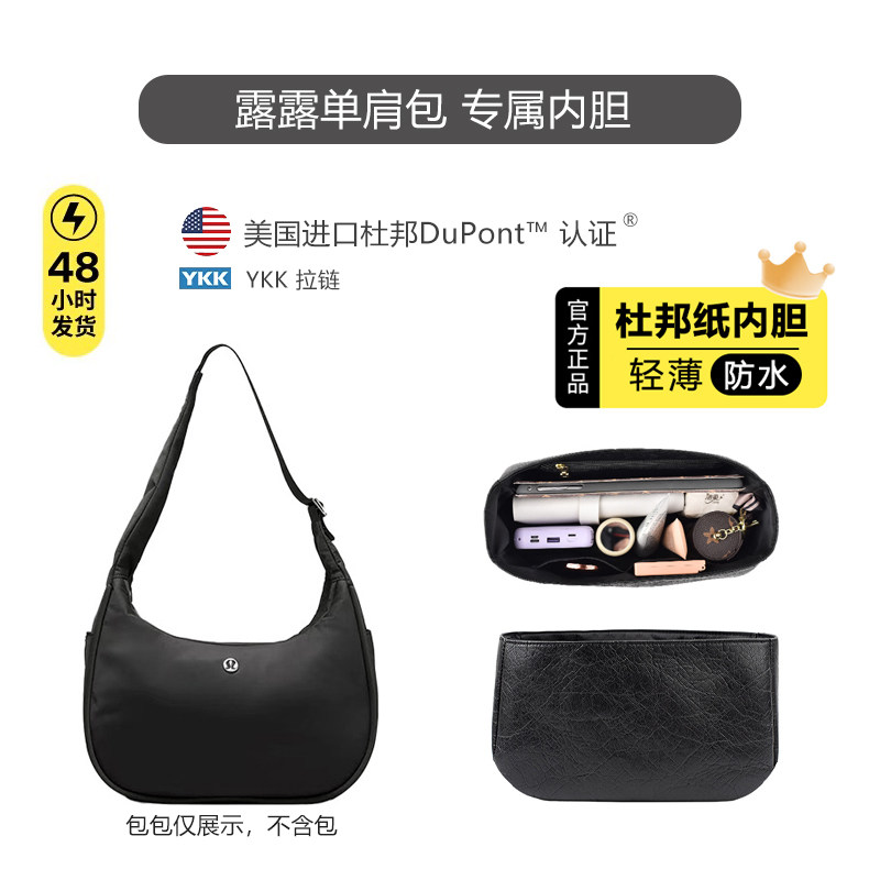 露露内胆包杜邦纸超轻防水图片