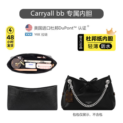 lvcarryallbb内胆超轻防水