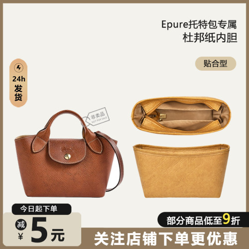 Epure元宝包杜邦纸内胆超轻贴合