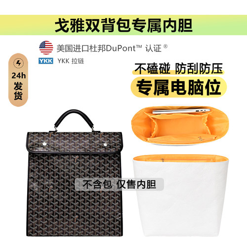 狗牙双肩包内胆带电脑位内袋包撑