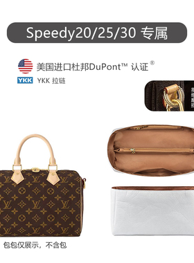 适用lv speedy25内胆包30枕头包20超轻杜邦纸内袋包撑防水收纳袋