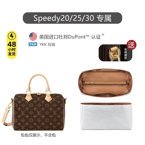 speedy20/25/30内胆超轻防水