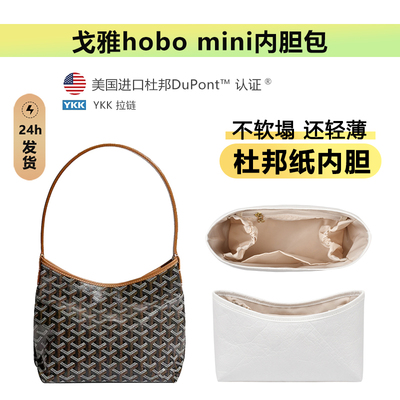 狗牙minihobo内胆包超轻防水